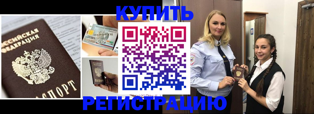 временная регистрация собственник в Белой Калитве