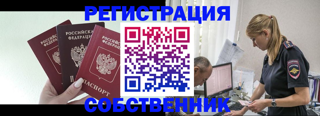 временная регистрация для школы в Белой Калитве