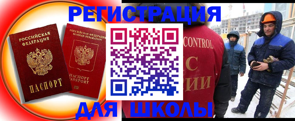 временная регистрация поиск в Белой Калитве